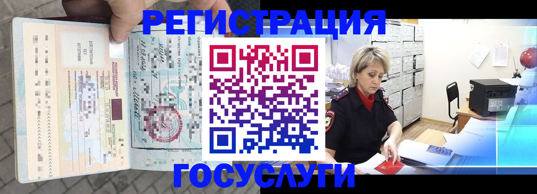 временная регистрация недорого в Кировграде