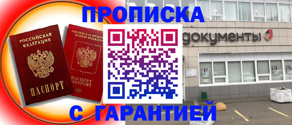 временная регистрация поиск в Кировграде