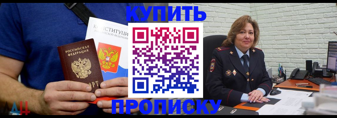 временная регистрация купить в Кировграде