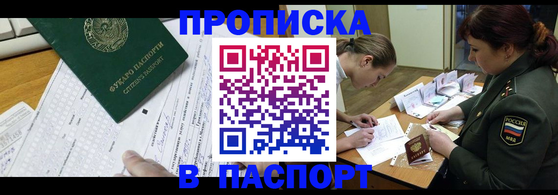 прописка паспорт в Кировграде