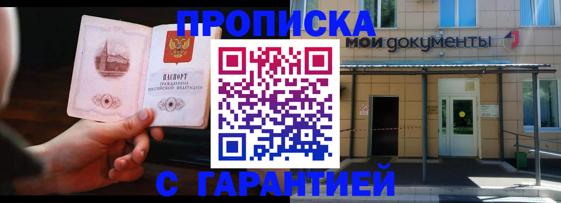 временная регистрация законно в Кировграде