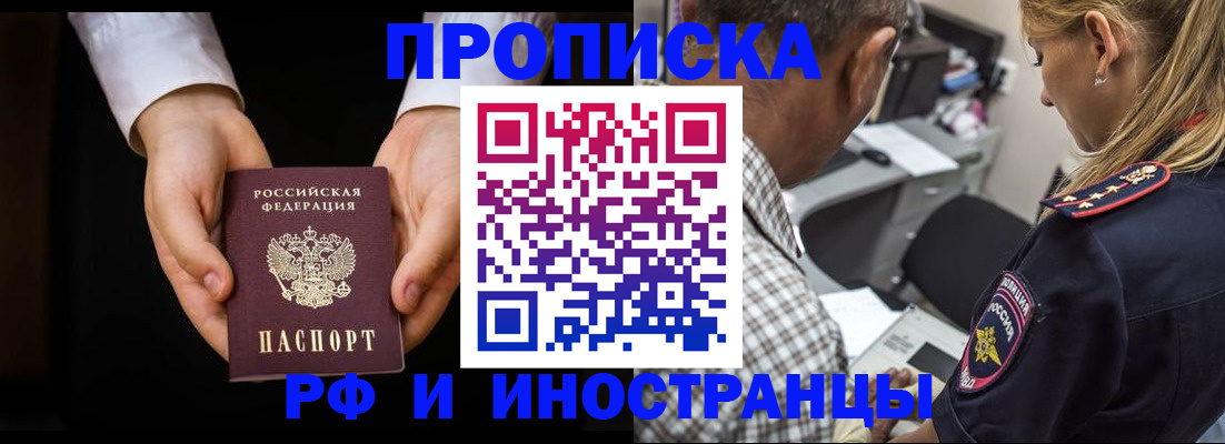 временная регистрация собственник в Кировграде