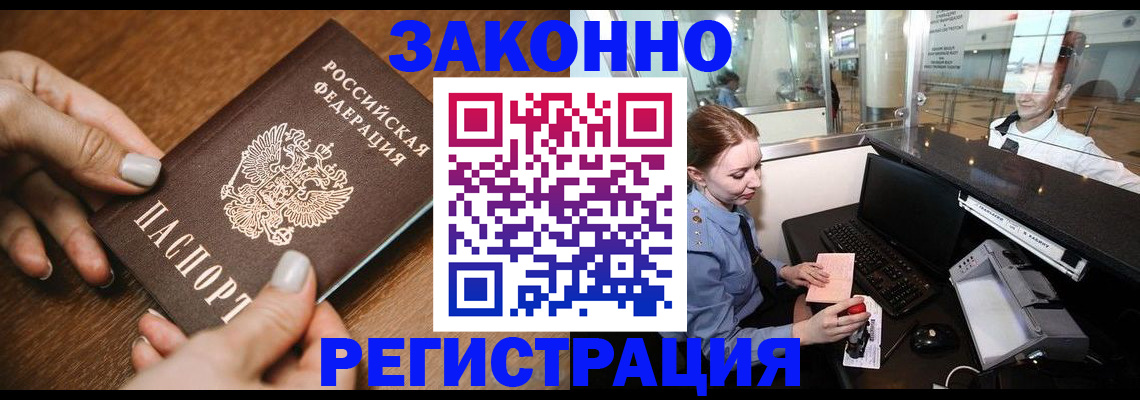 прописка для школы в Кировграде