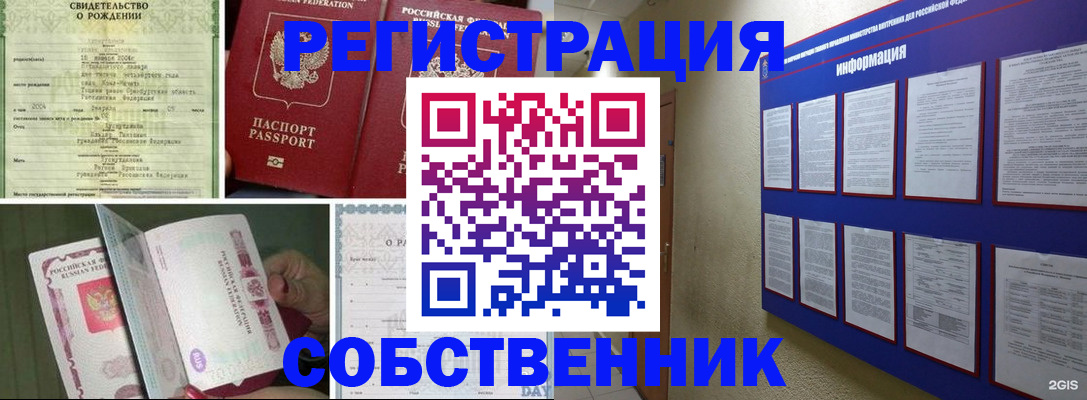 временная регистрация гарантия в Кировграде