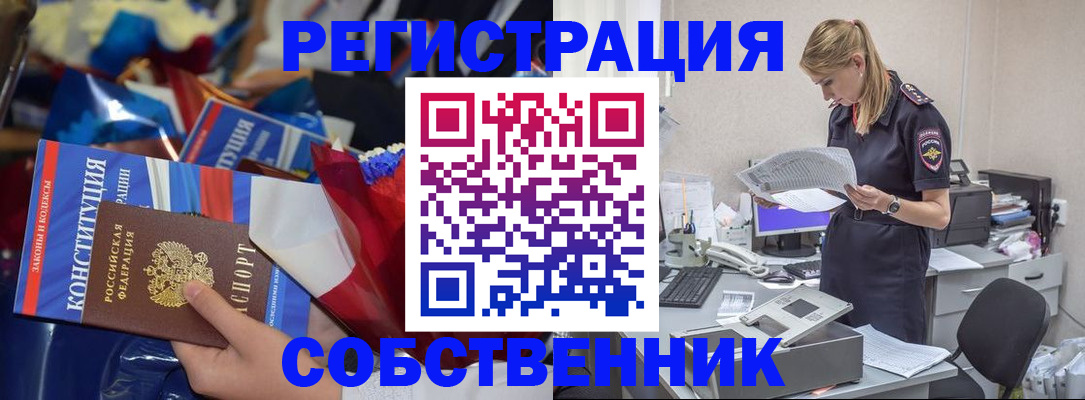 прописка ребенка в Кировграде